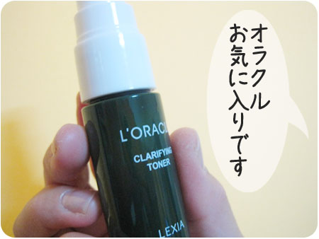 オラクルお気に入り.jpg